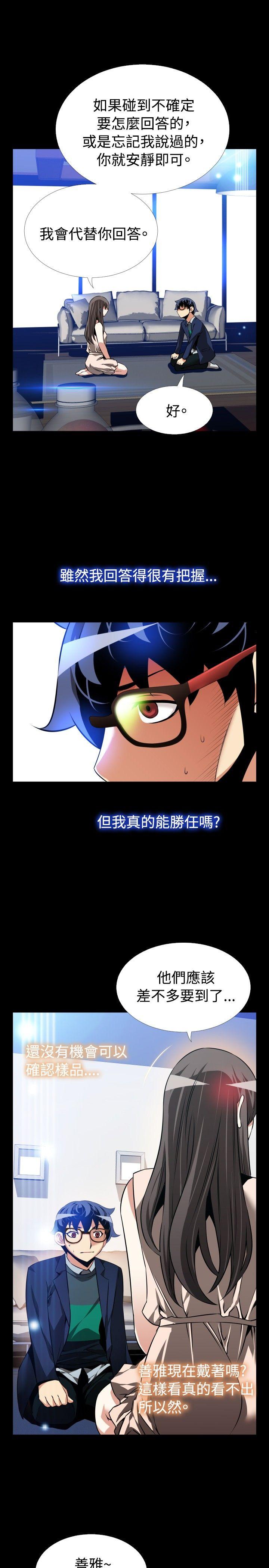 [Manhwa] Love aid Plot, big breasts#[35P]-31