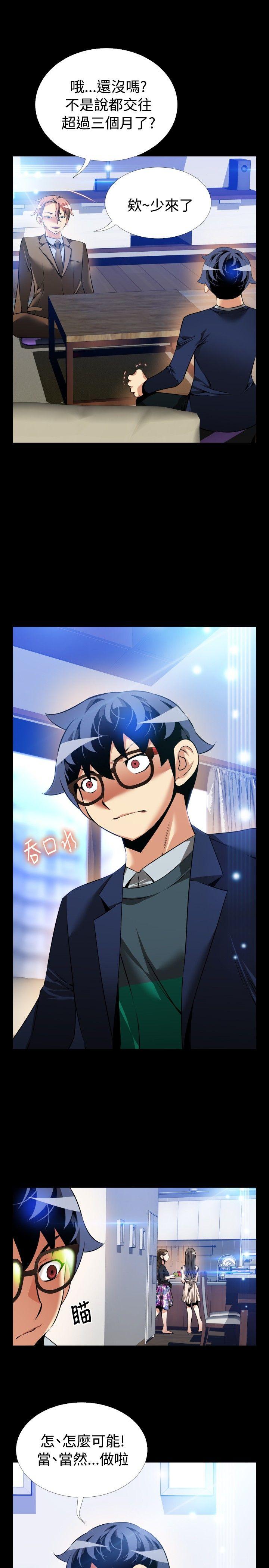 [Manhwa] Love aid Plot, big breasts#[36P]-11