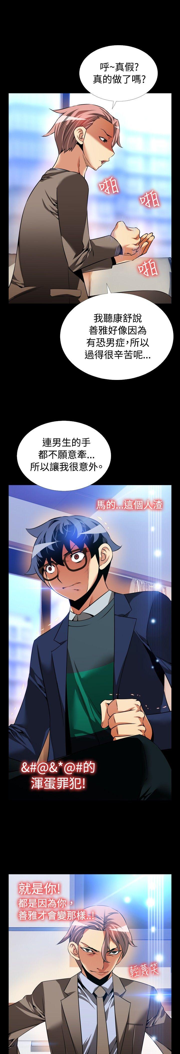 [Manhwa] Love aid Plot, big breasts#[36P]-13