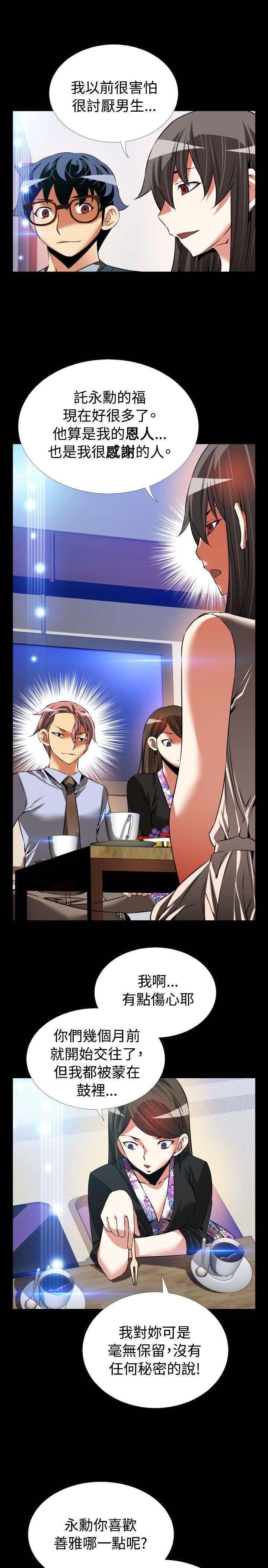 [Manhwa] Love aid Plot, big breasts#[36P]-23