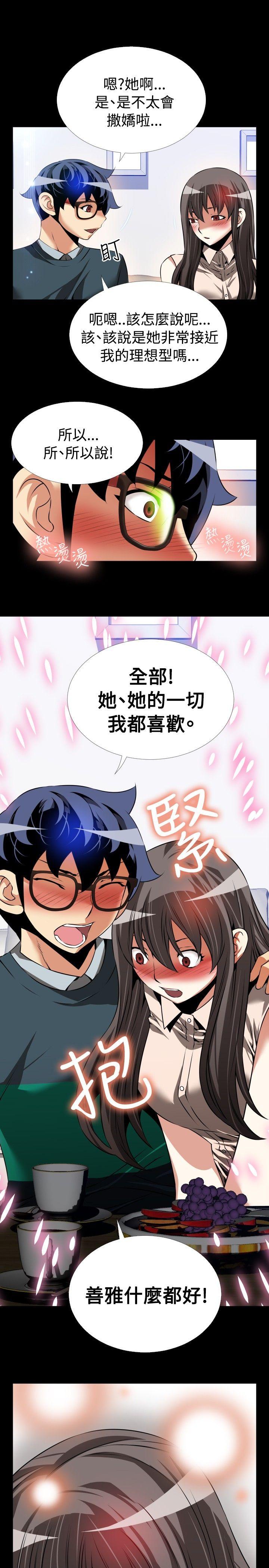 [Manhwa] Love aid Plot, big breasts#[36P]-25