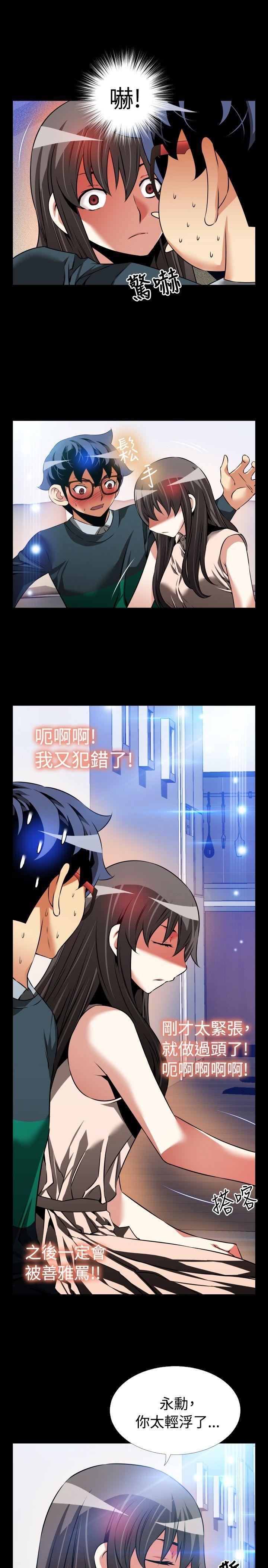 [Manhwa] Love aid Plot, big breasts#[36P]-27