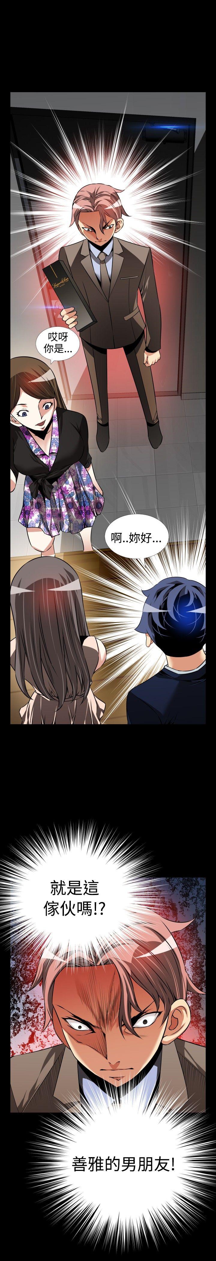 [Manhwa] Love aid Plot, big breasts#[36P]-3