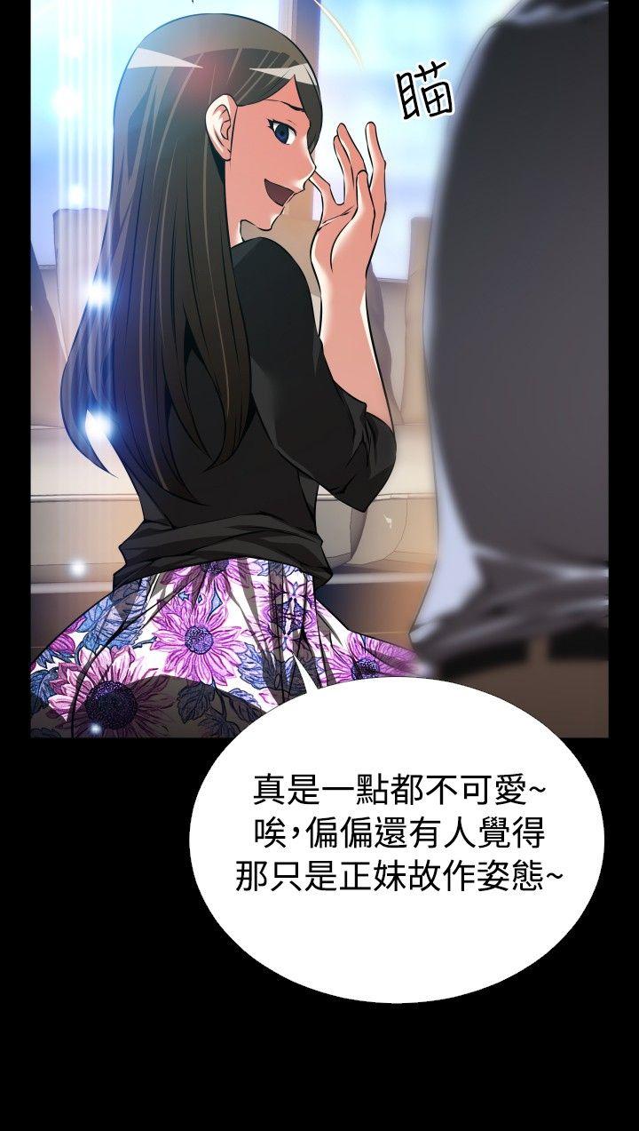 [Manhwa] Love aid Plot, big breasts#[36P]-30
