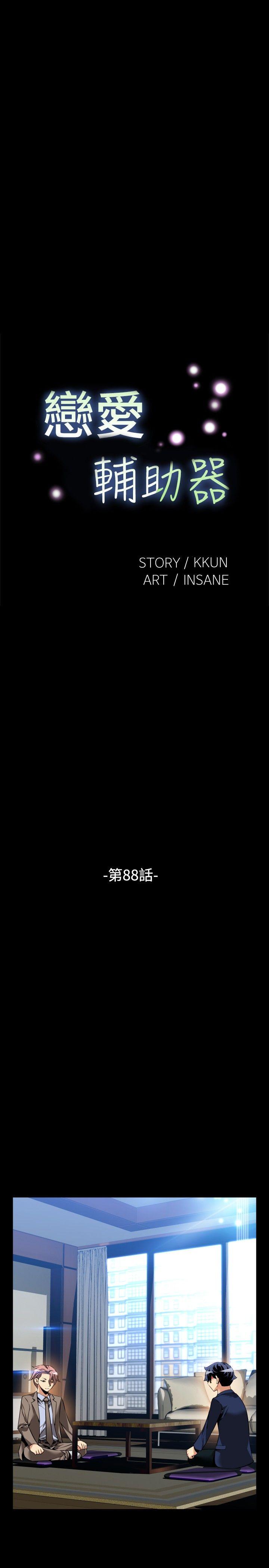 [Manhwa] Love aid Plot, big breasts#[36P]-5