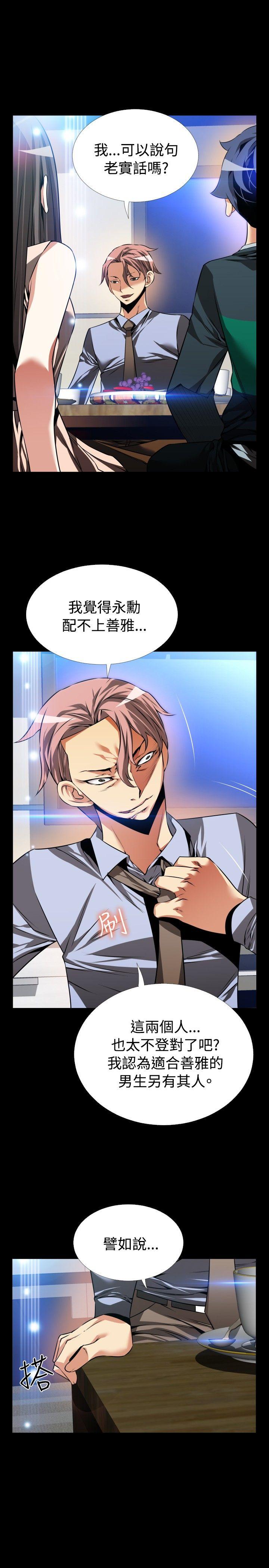 [Manhwa] Love aid Plot, big breasts#[35P]-1