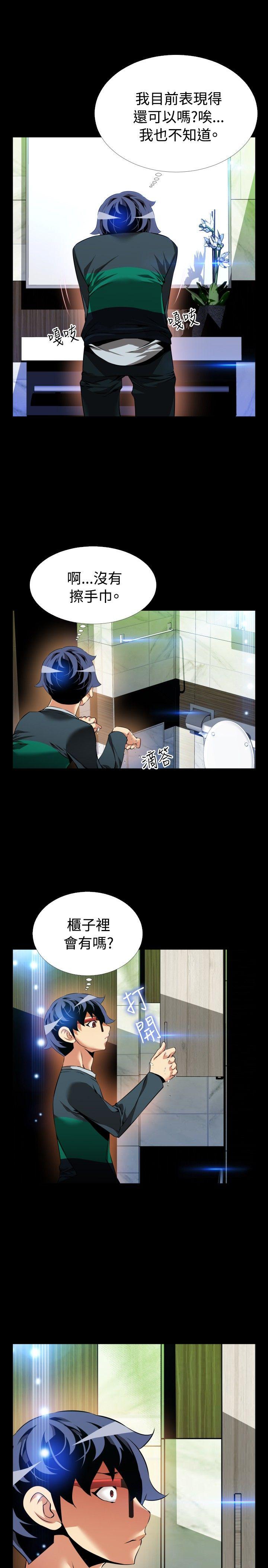 [Manhwa] Love aid Plot, big breasts#[35P]-11