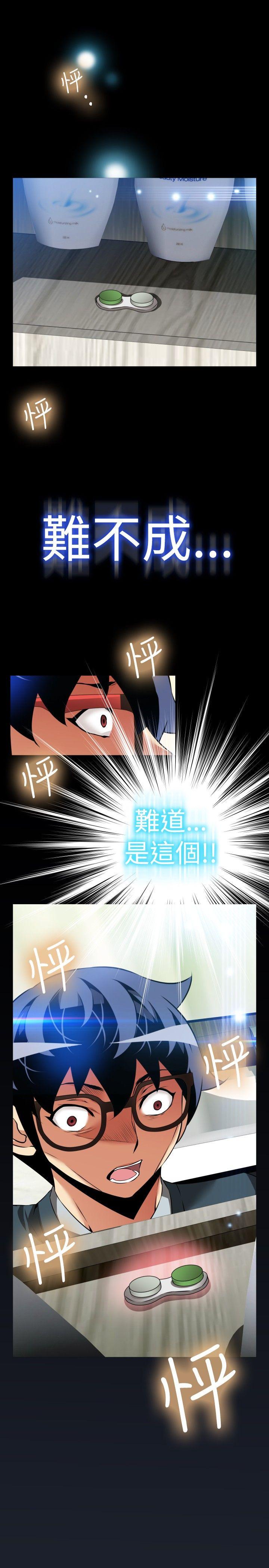 [Manhwa] Love aid Plot, big breasts#[35P]-13