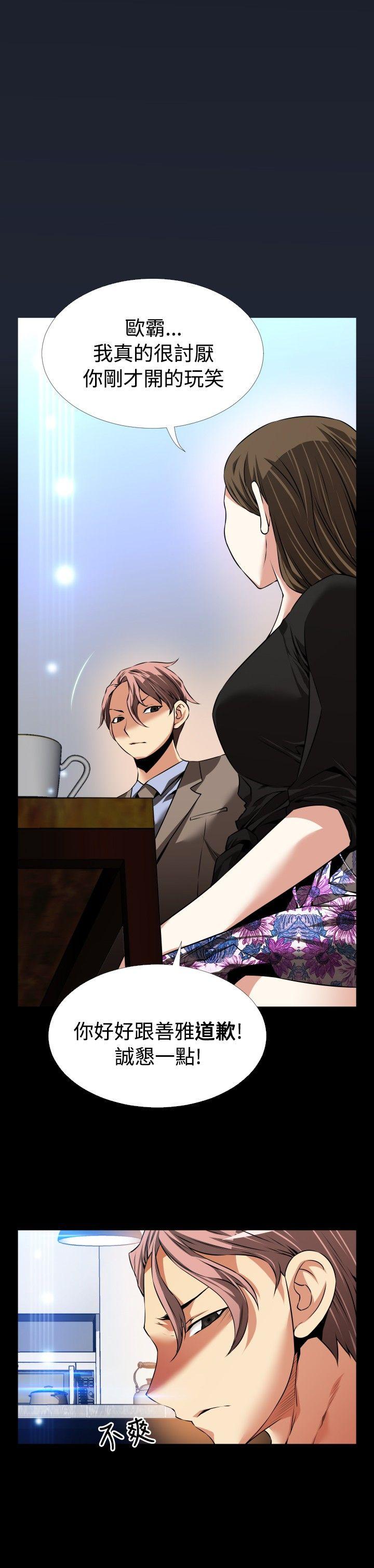 [Manhwa] Love aid Plot, big breasts#[35P]-14