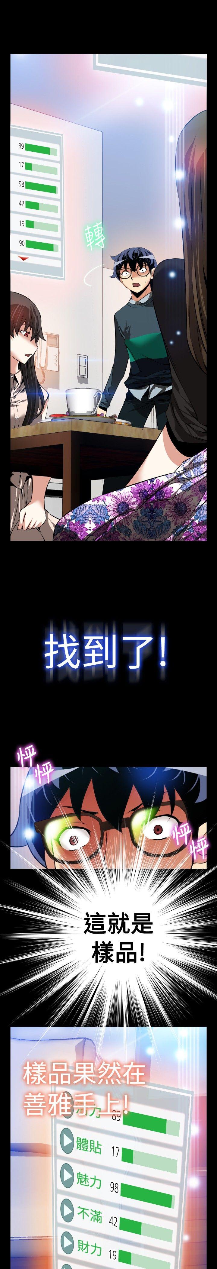 [Manhwa] Love aid Plot, big breasts#[35P]-19