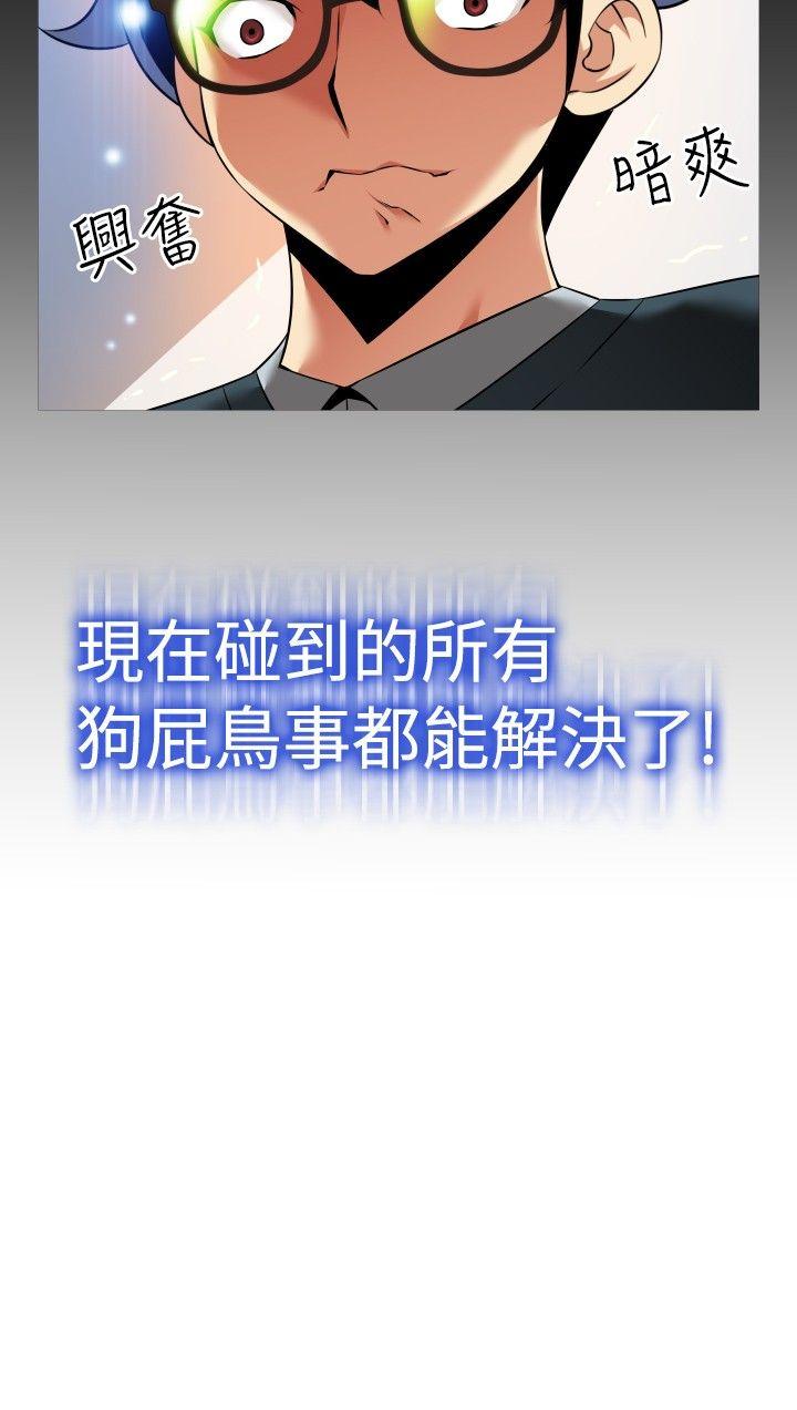 [Manhwa] Love aid Plot, big breasts#[35P]-22