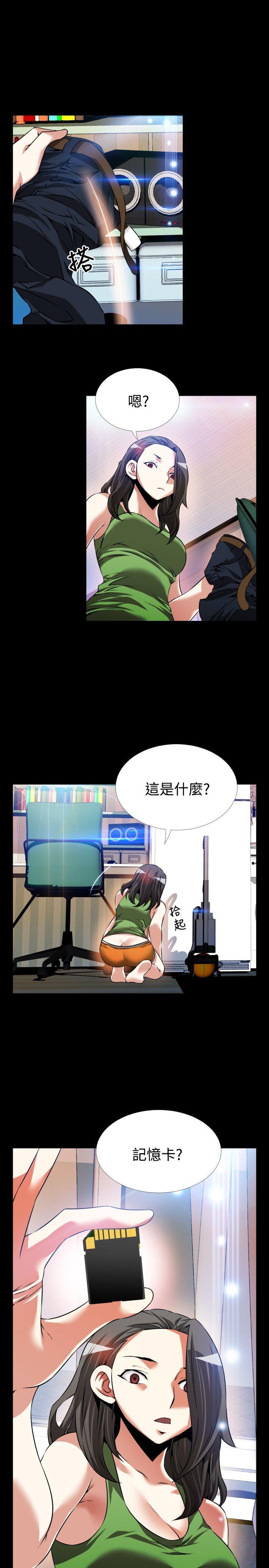 [Manhwa] Love aid Plot, big breasts#[35P]-25