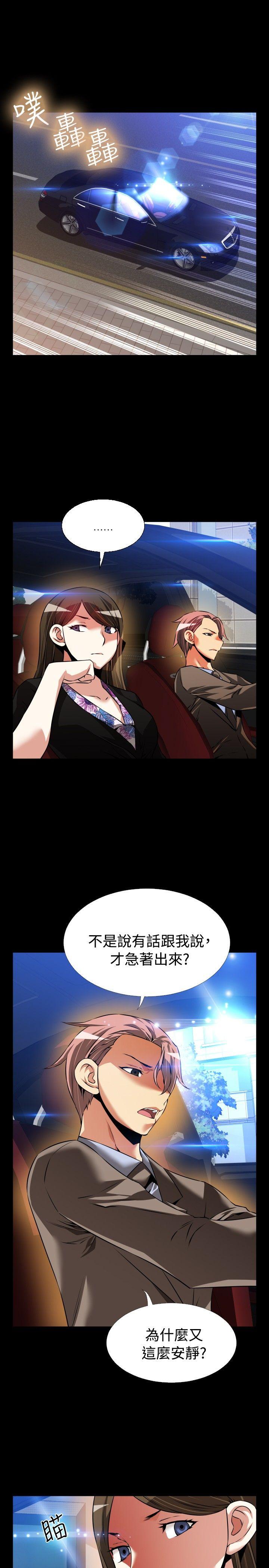 [Manhwa] Love aid Plot, big breasts#[35P]-27