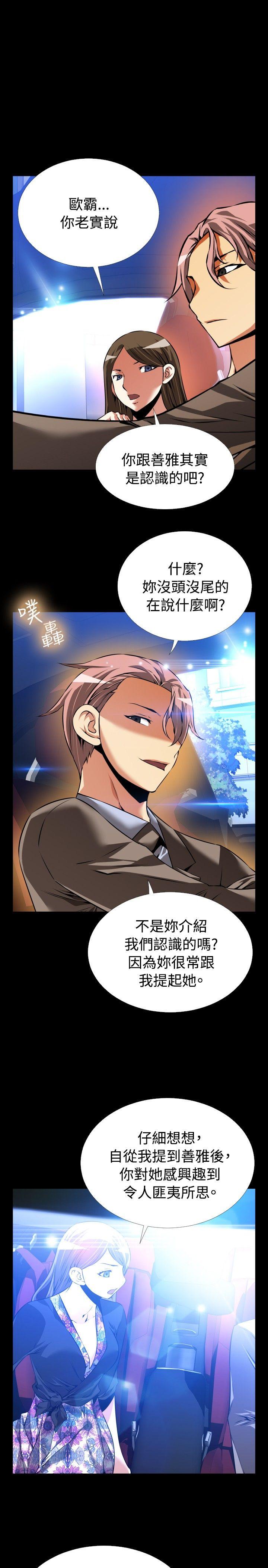 [Manhwa] Love aid Plot, big breasts#[35P]-29