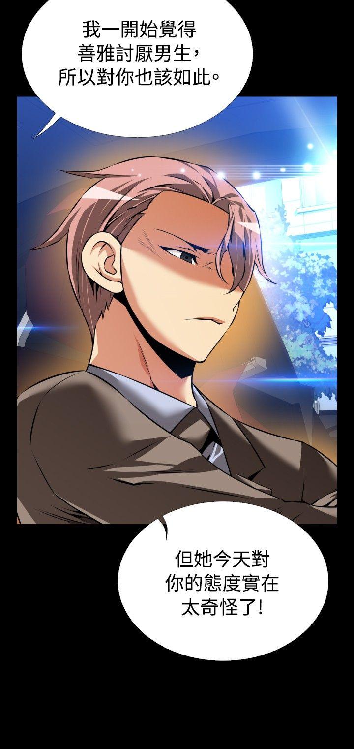 [Manhwa] Love aid Plot, big breasts#[35P]-30