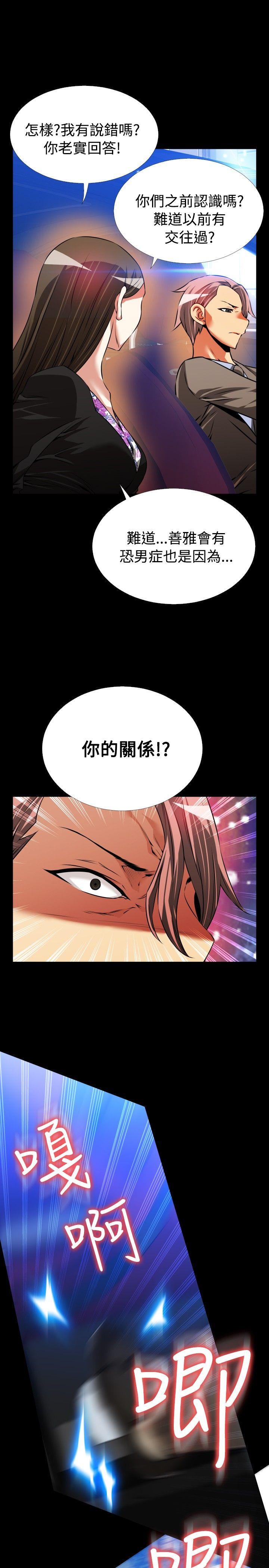 [Manhwa] Love aid Plot, big breasts#[35P]-31