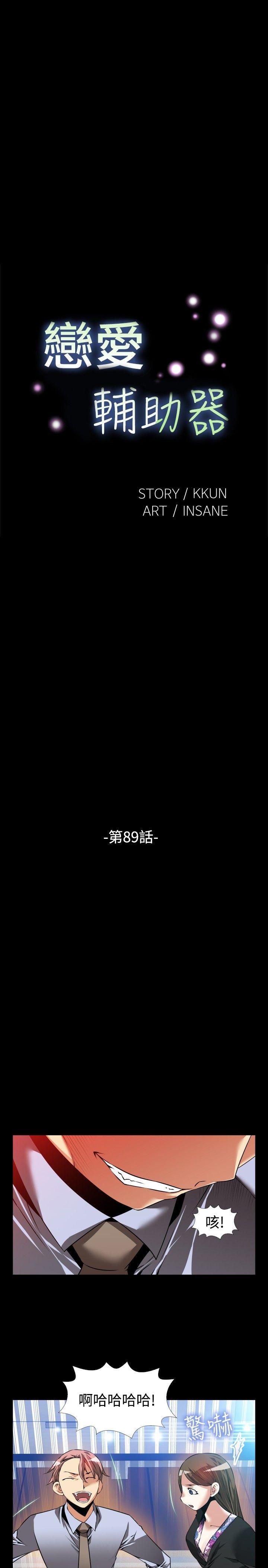 [Manhwa] Love aid Plot, big breasts#[35P]-5