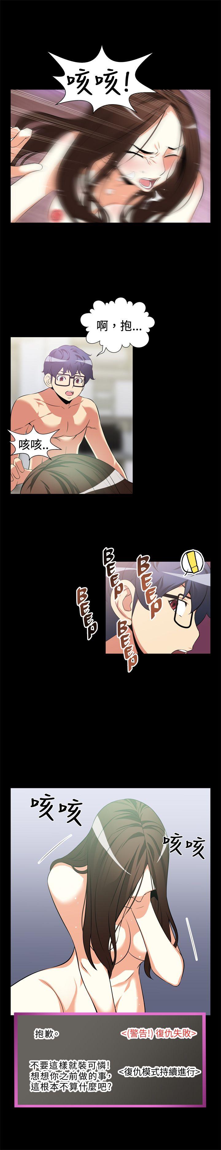 [Manhwa] Love aid Plot, big breasts#[12P]-5