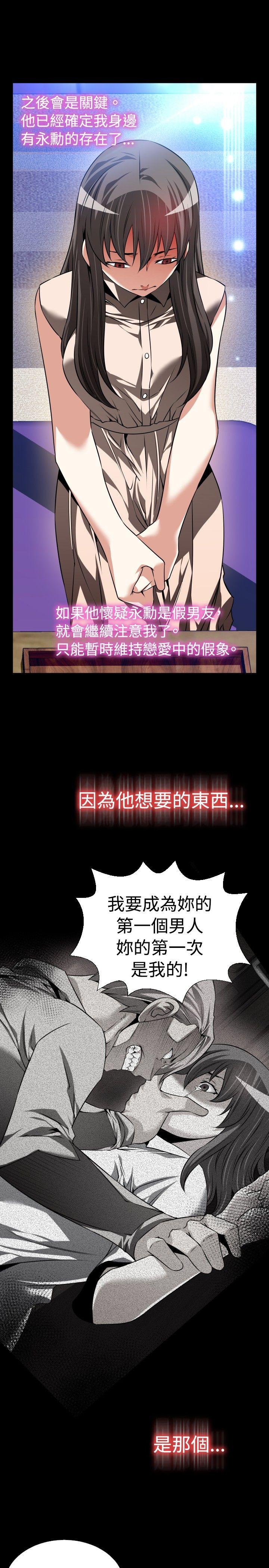 [Manhwa] Love aid Plot, big breasts#[33P]-11
