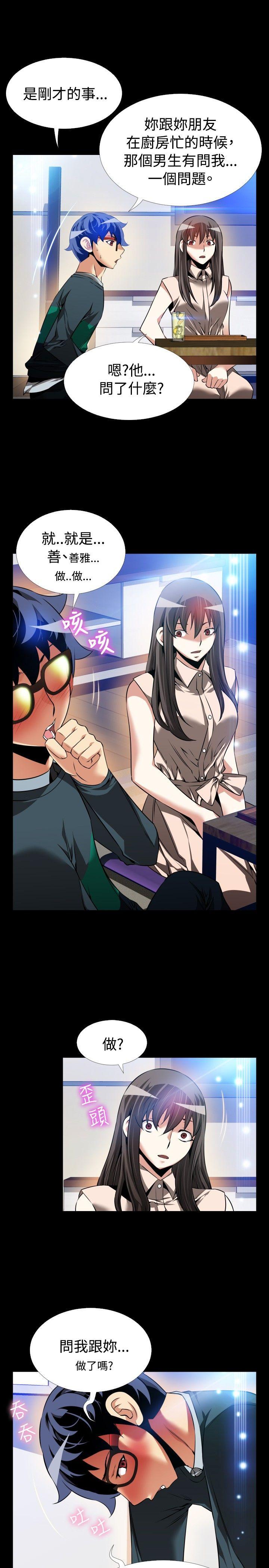 [Manhwa] Love aid Plot, big breasts#[33P]-13