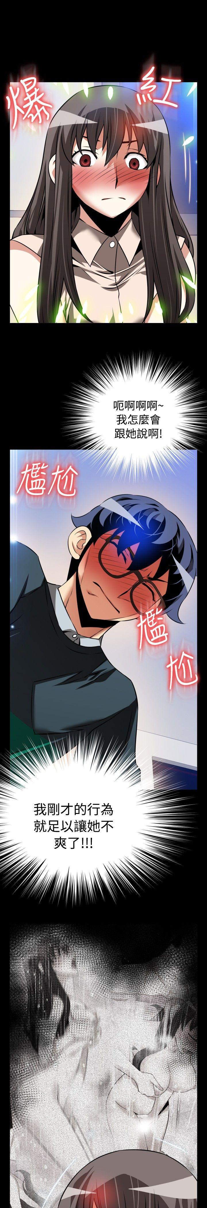 [Manhwa] Love aid Plot, big breasts#[33P]-15