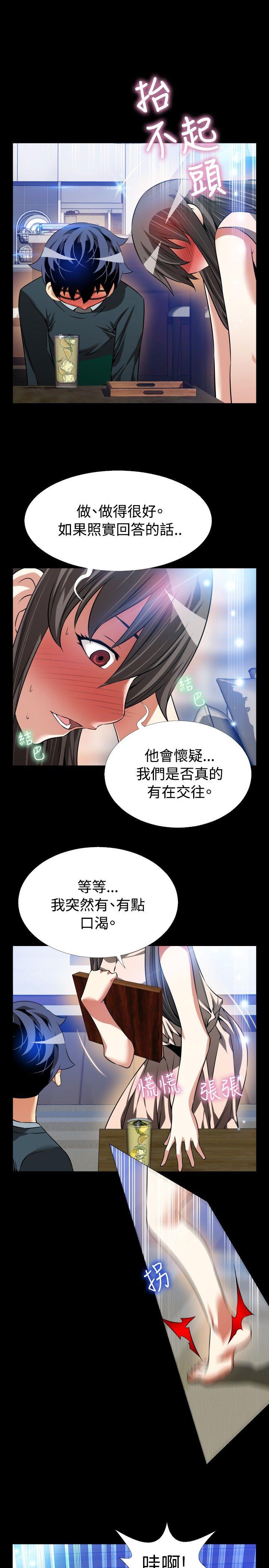 [Manhwa] Love aid Plot, big breasts#[33P]-17