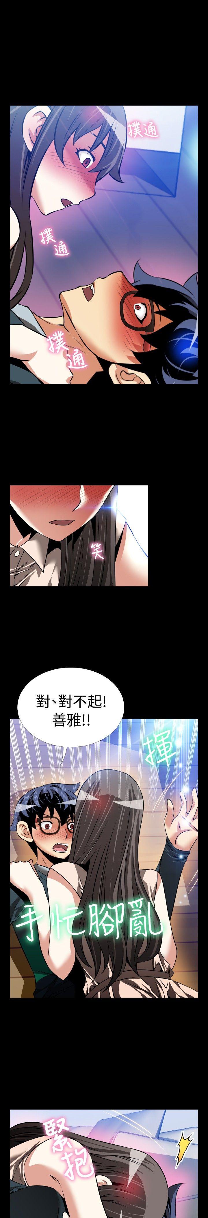 [Manhwa] Love aid Plot, big breasts#[33P]-23
