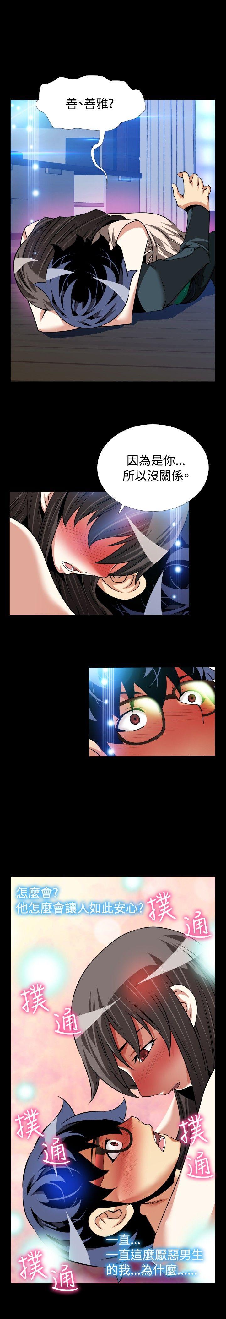 [Manhwa] Love aid Plot, big breasts#[33P]-25