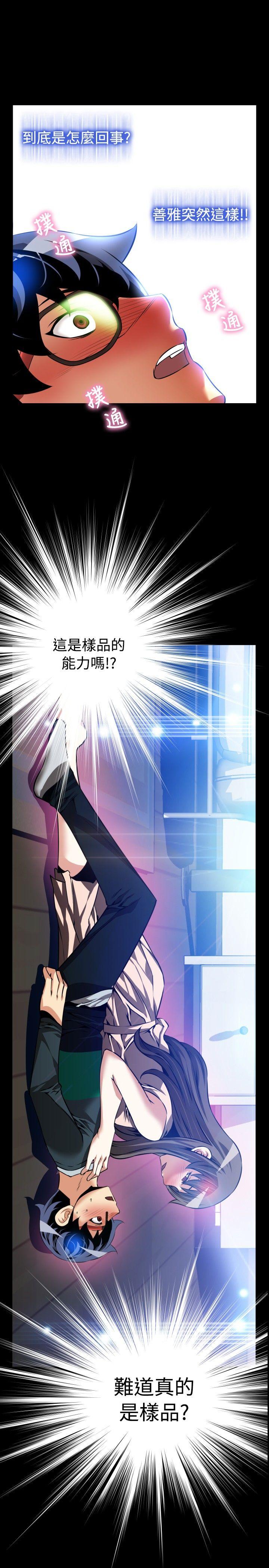 [Manhwa] Love aid Plot, big breasts#[33P]-27