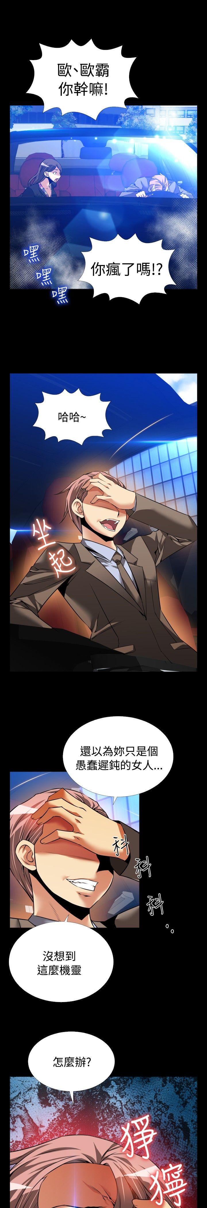 [Manhwa] Love aid Plot, big breasts#[33P]-3