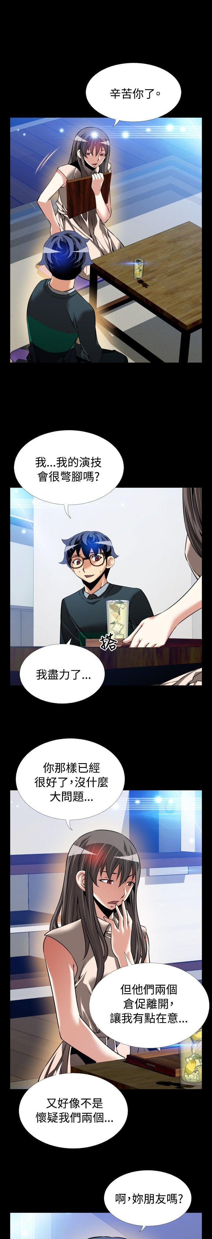 [Manhwa] Love aid Plot, big breasts#[33P]-7