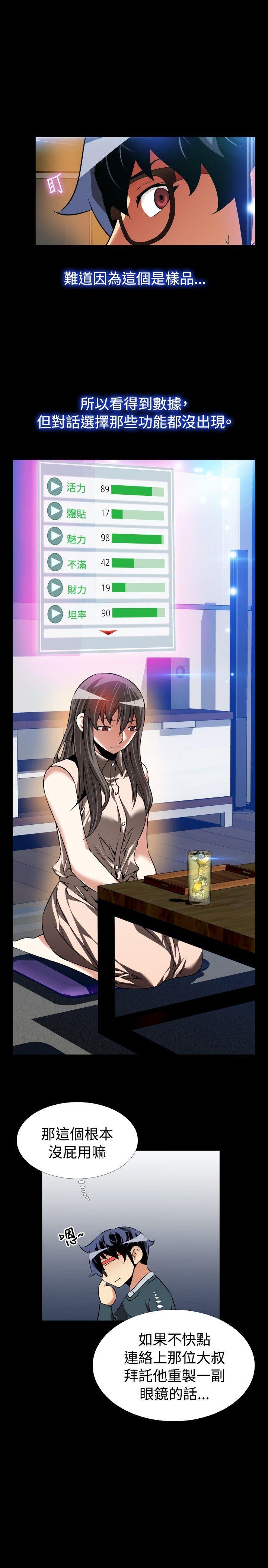 [Manhwa] Love aid Plot, big breasts#[33P]-9