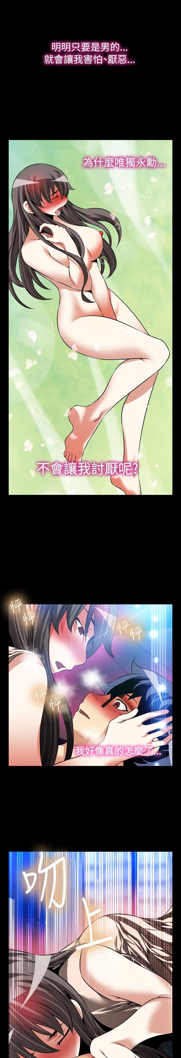 [Manhwa] Love aid Plot, big breasts#[33P]-11