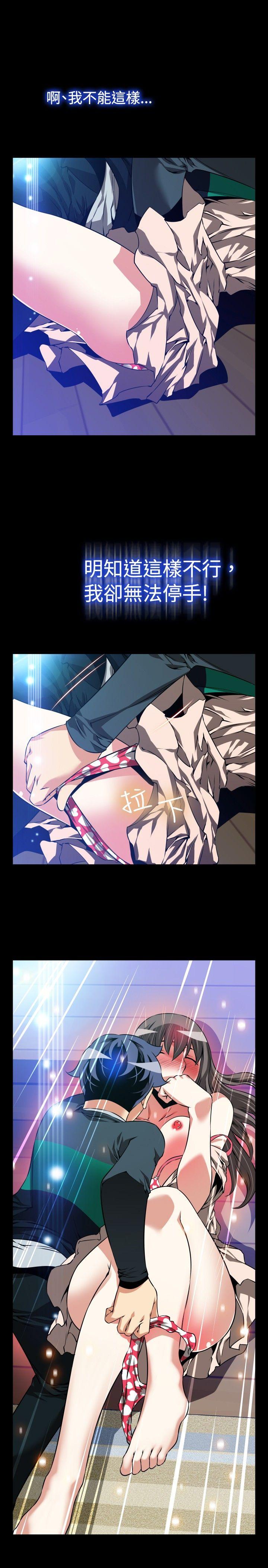 [Manhwa] Love aid Plot, big breasts#[33P]-19