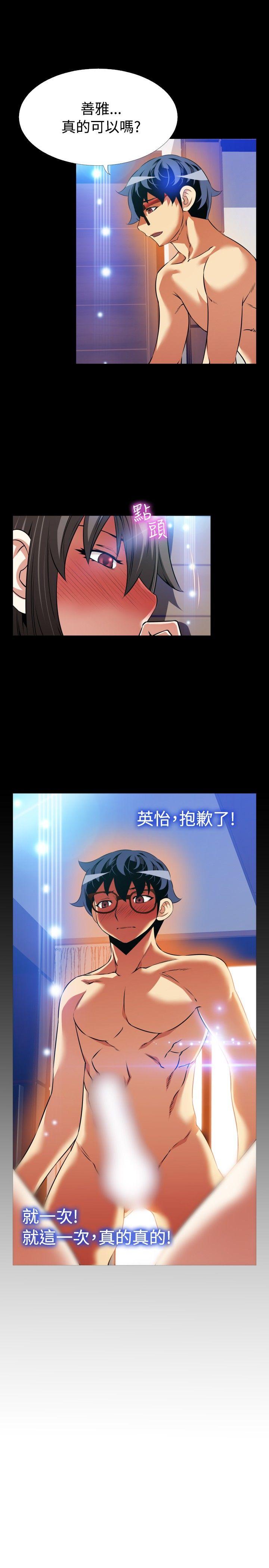 [Manhwa] Love aid Plot, big breasts#[33P]-27