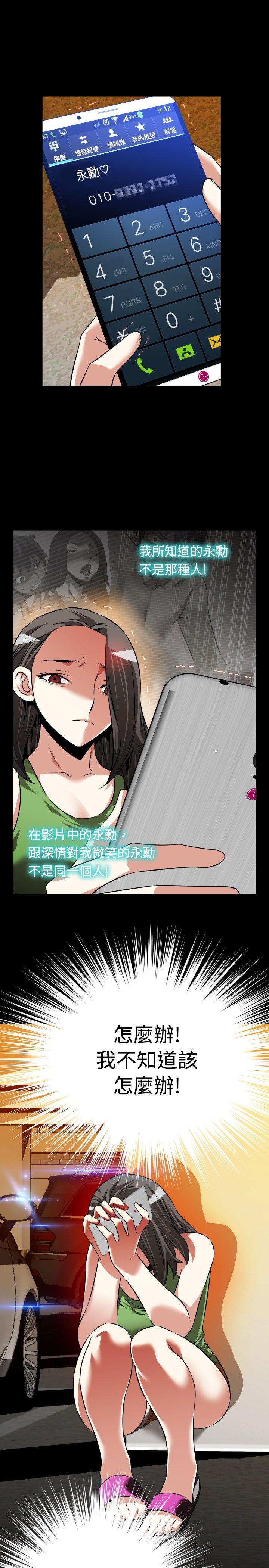 [Manhwa] Love aid Plot, big breasts#[33P]-31