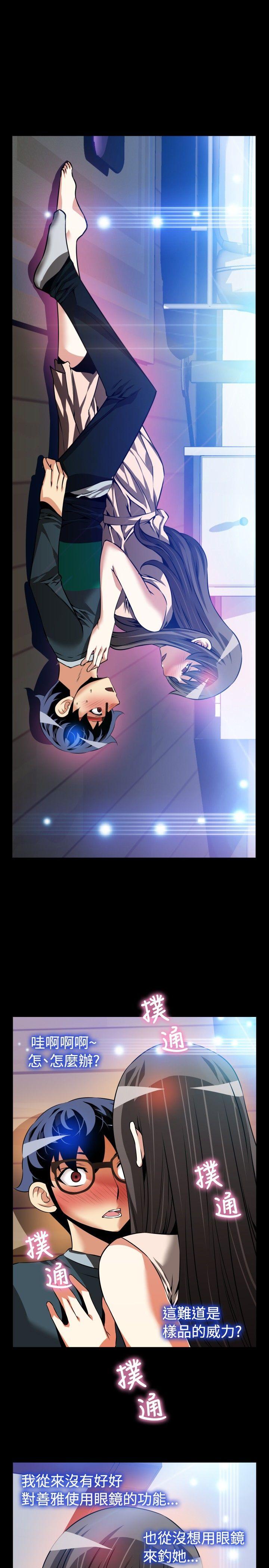 [Manhwa] Love aid Plot, big breasts#[33P]-7