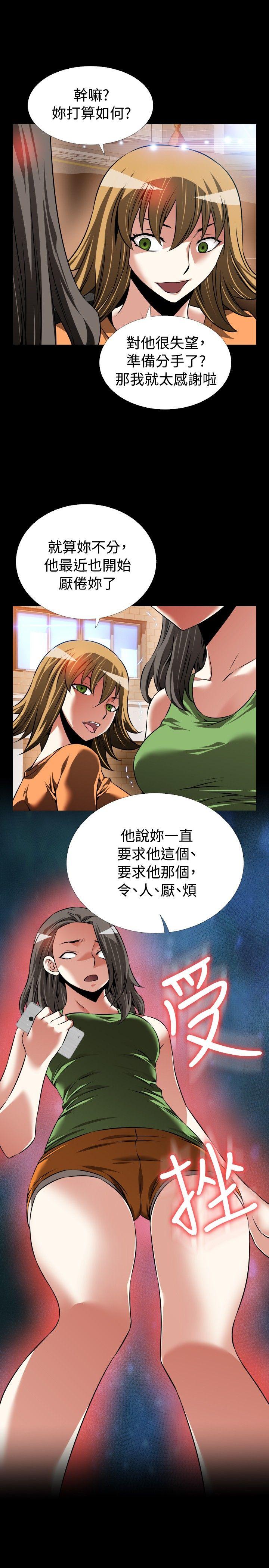 [Manhwa] Love aid Plot, big breasts#[33P]-17
