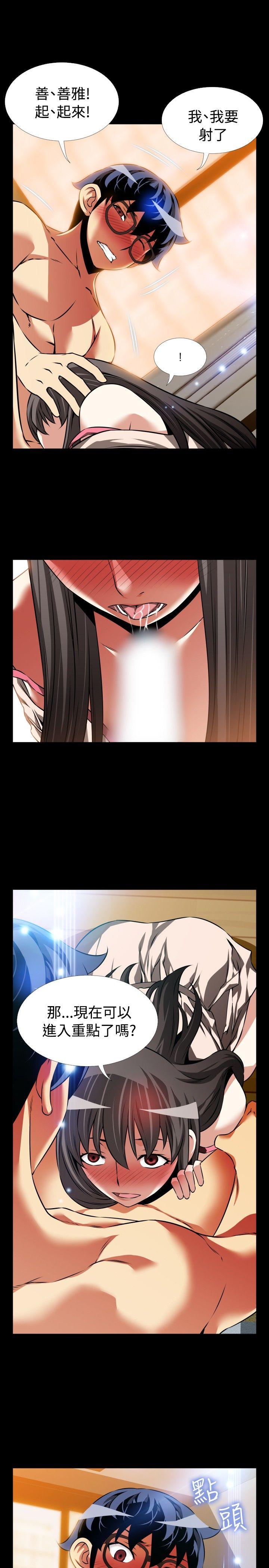 [Manhwa] Love aid Plot, big breasts#[33P]-27