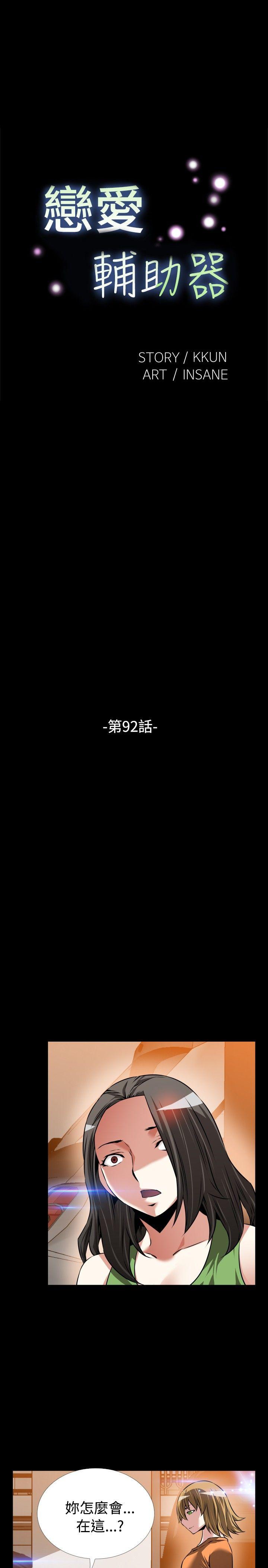 [Manhwa] Love aid Plot, big breasts#[33P]-5