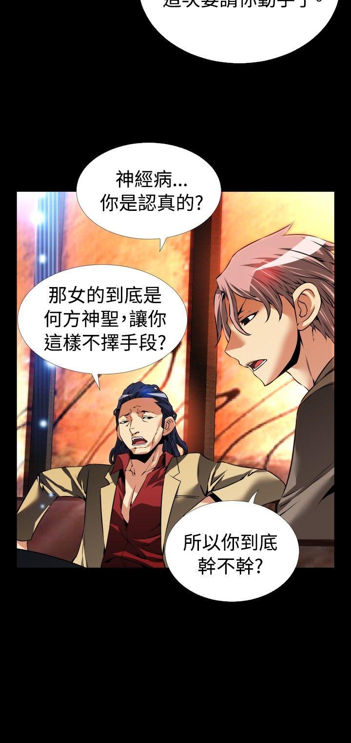 [韩国漫画] 恋爱辅助器 剧情,巨乳大奶#[32P]-8