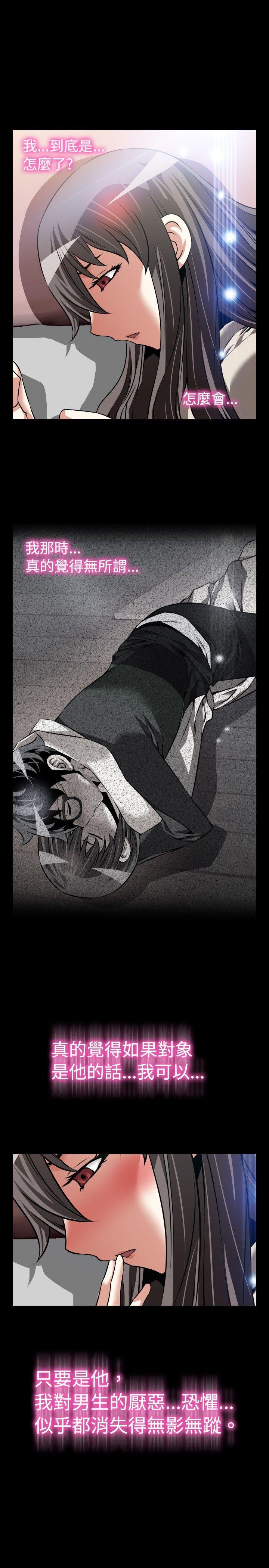 [Manhwa] Love aid Plot, big breasts#[34P]-12