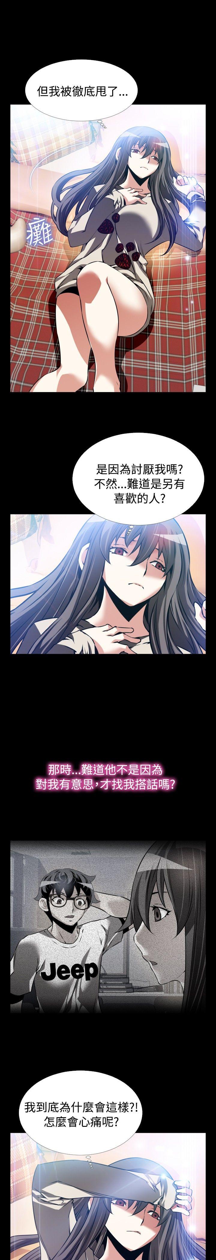 [Manhwa] Love aid Plot, big breasts#[34P]-14