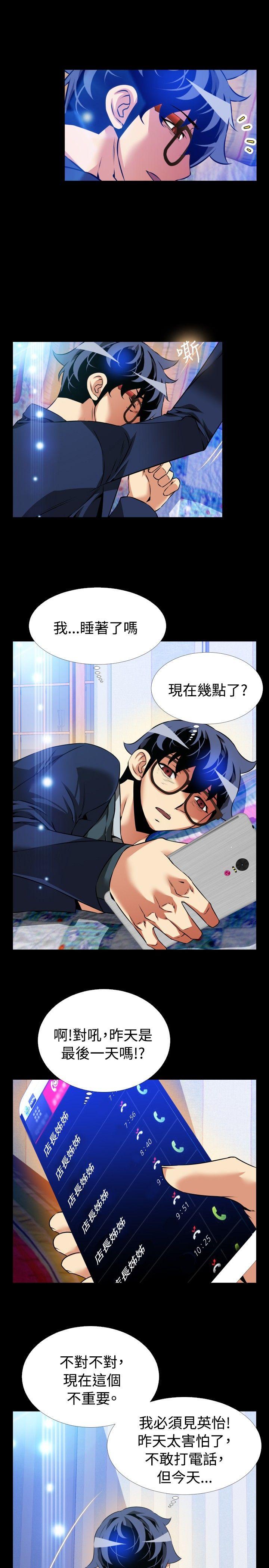 [Manhwa] Love aid Plot, big breasts#[34P]-30