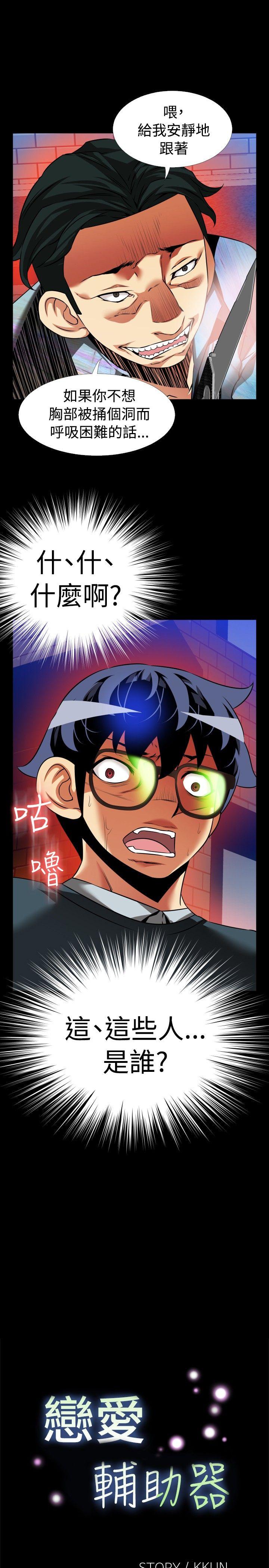 [Manhwa] Love aid Plot, big breasts#[32P]-3