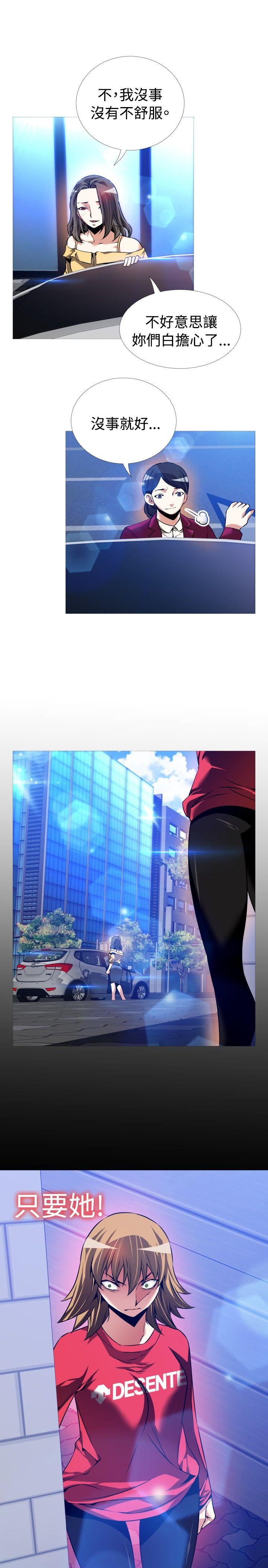 [Manhwa] Love aid Plot, big breasts#[32P]-31