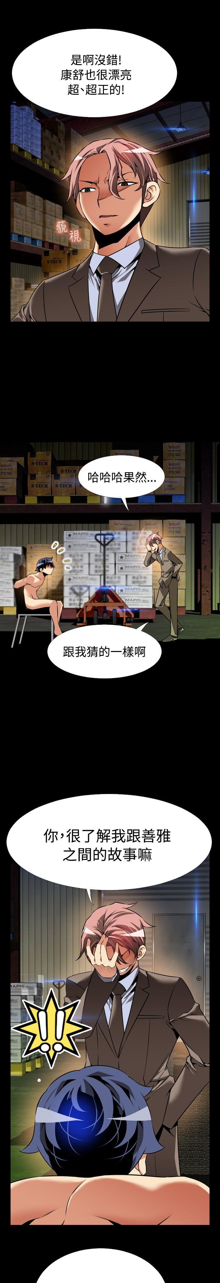 [Manhwa] Love aid Plot, big breasts#[31P]-11