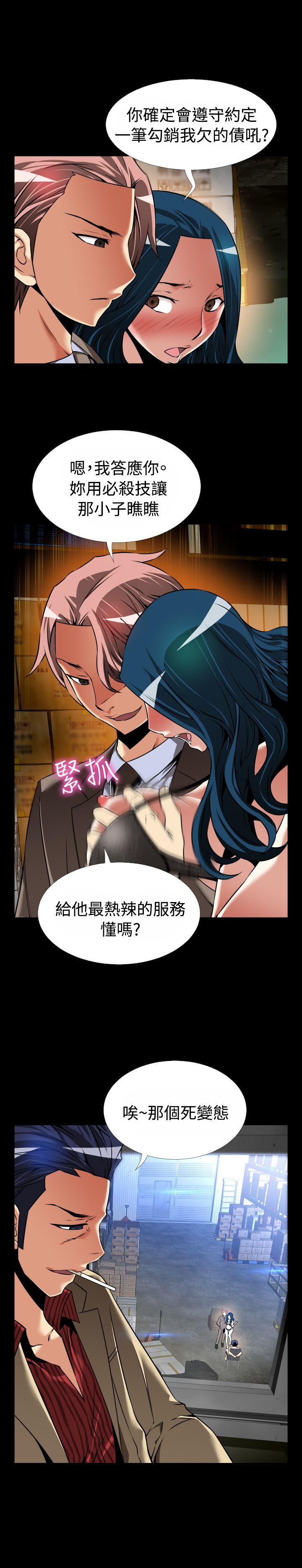[Manhwa] Love aid Plot, big breasts#[31P]-19