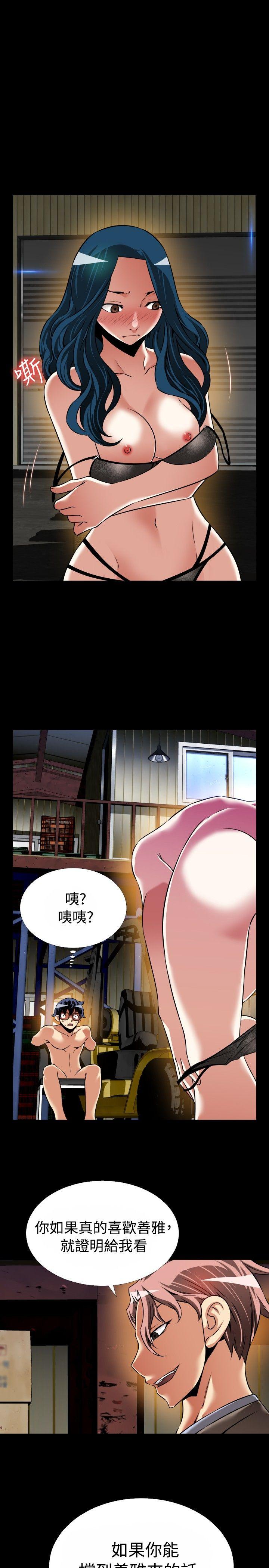 [Manhwa] Love aid Plot, big breasts#[31P]-20