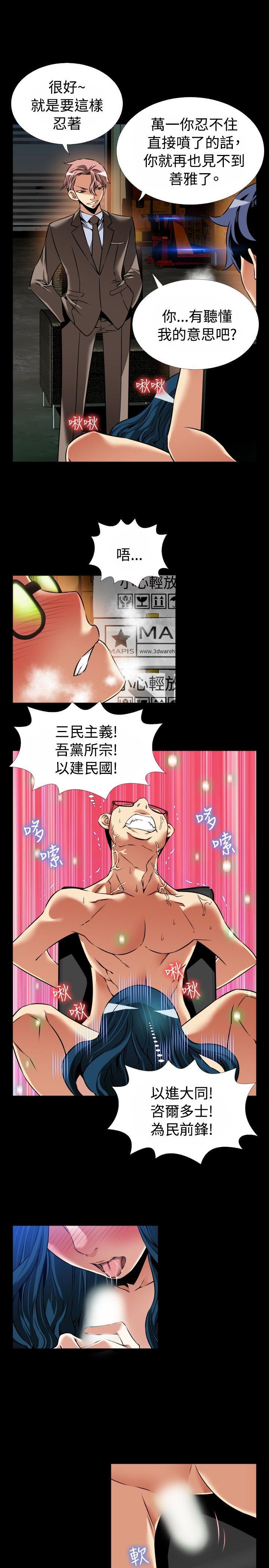 [Manhwa] Love aid Plot, big breasts#[31P]-24